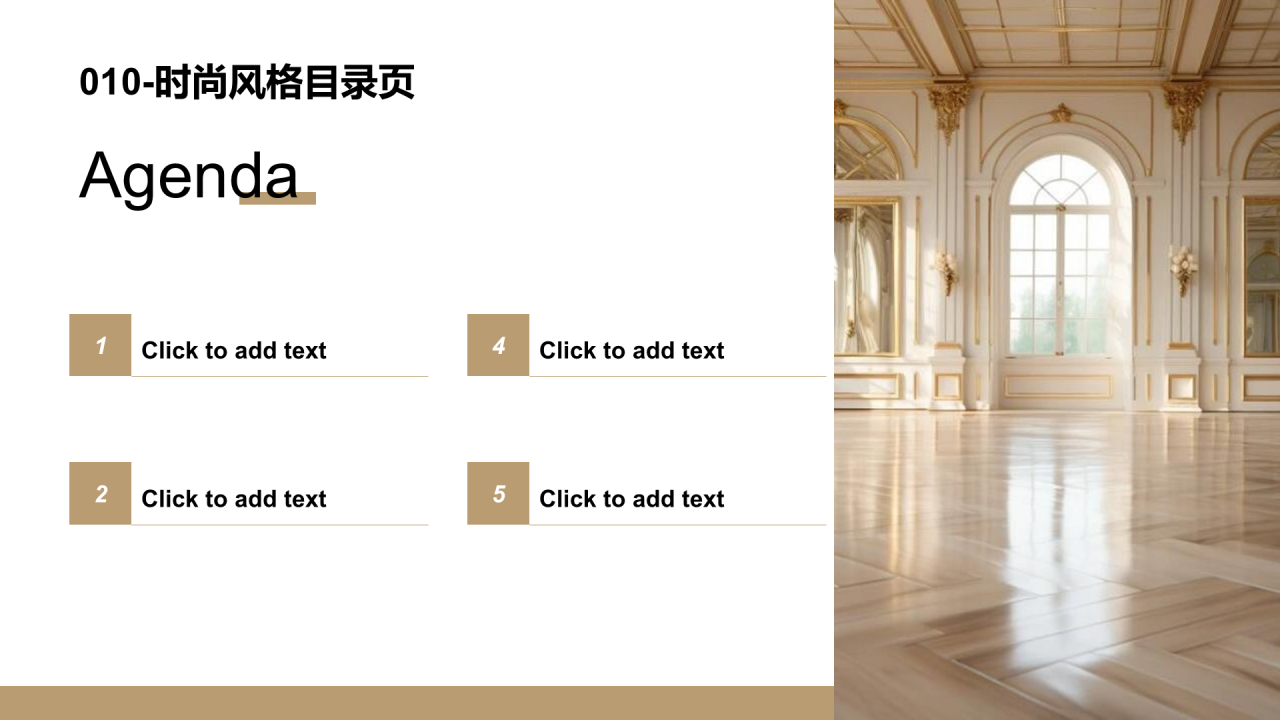 目录页合集PPT模板