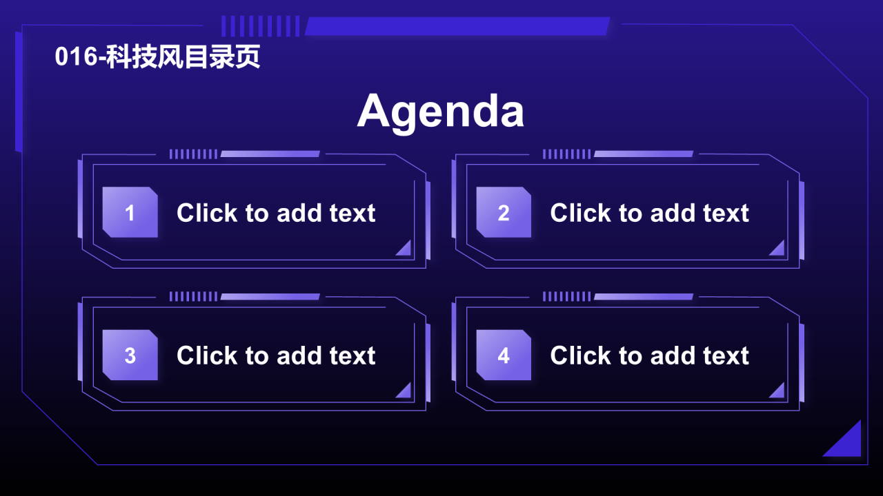 目录页合集PPT模板