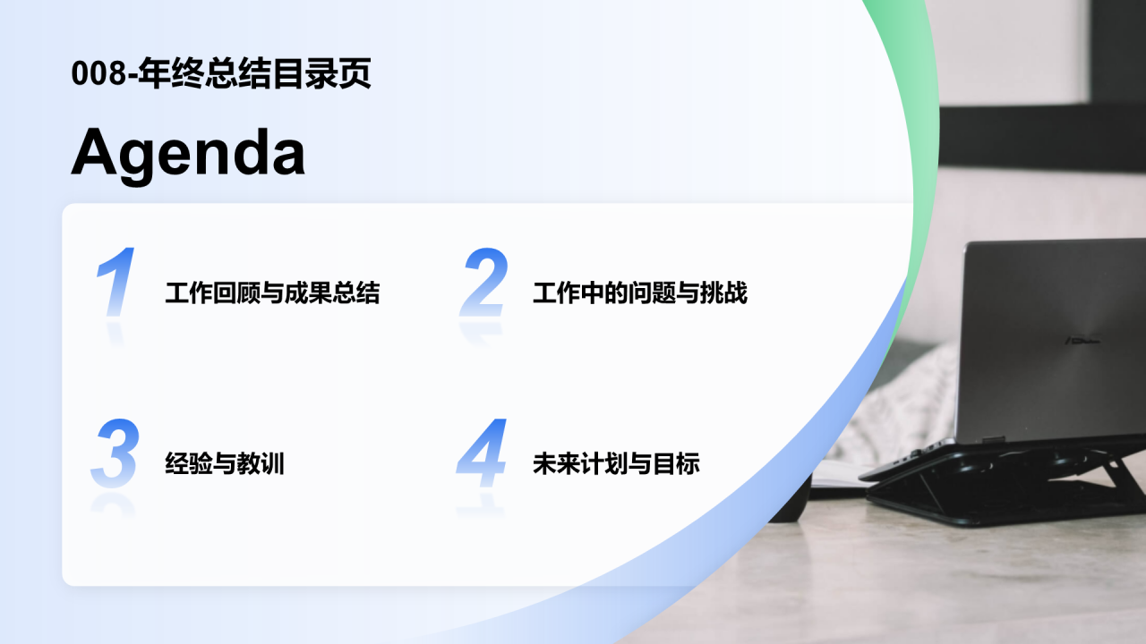 目录页合集PPT模板