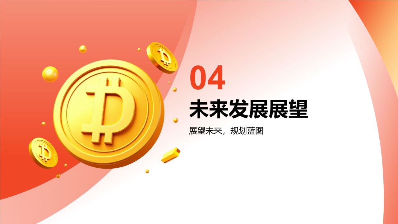 红色3D风财务部 部门年终总结PPTPPT模板