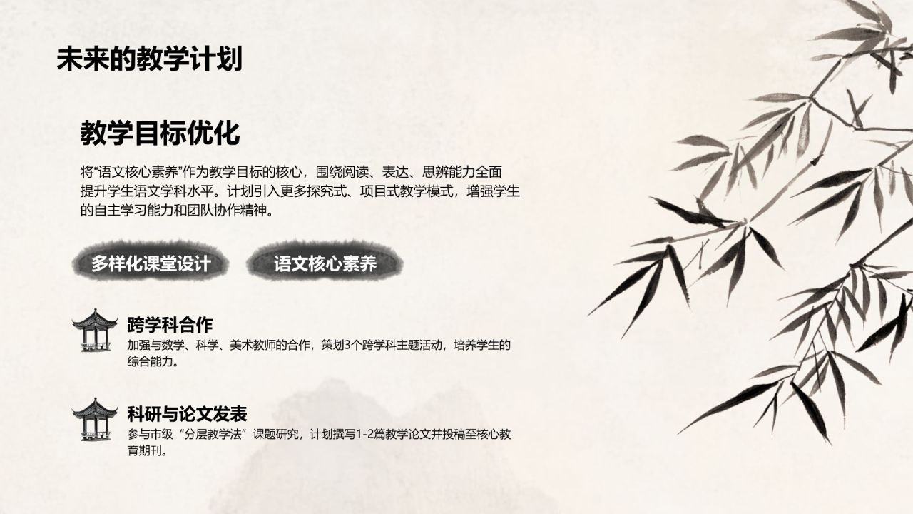 灰色水墨风教师年终述职汇报PPTPPT模板