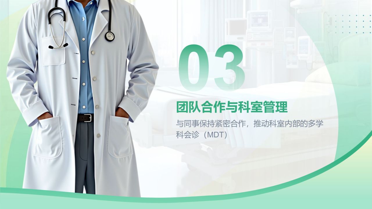 绿色商务风医生晋升述职报告PPT模板