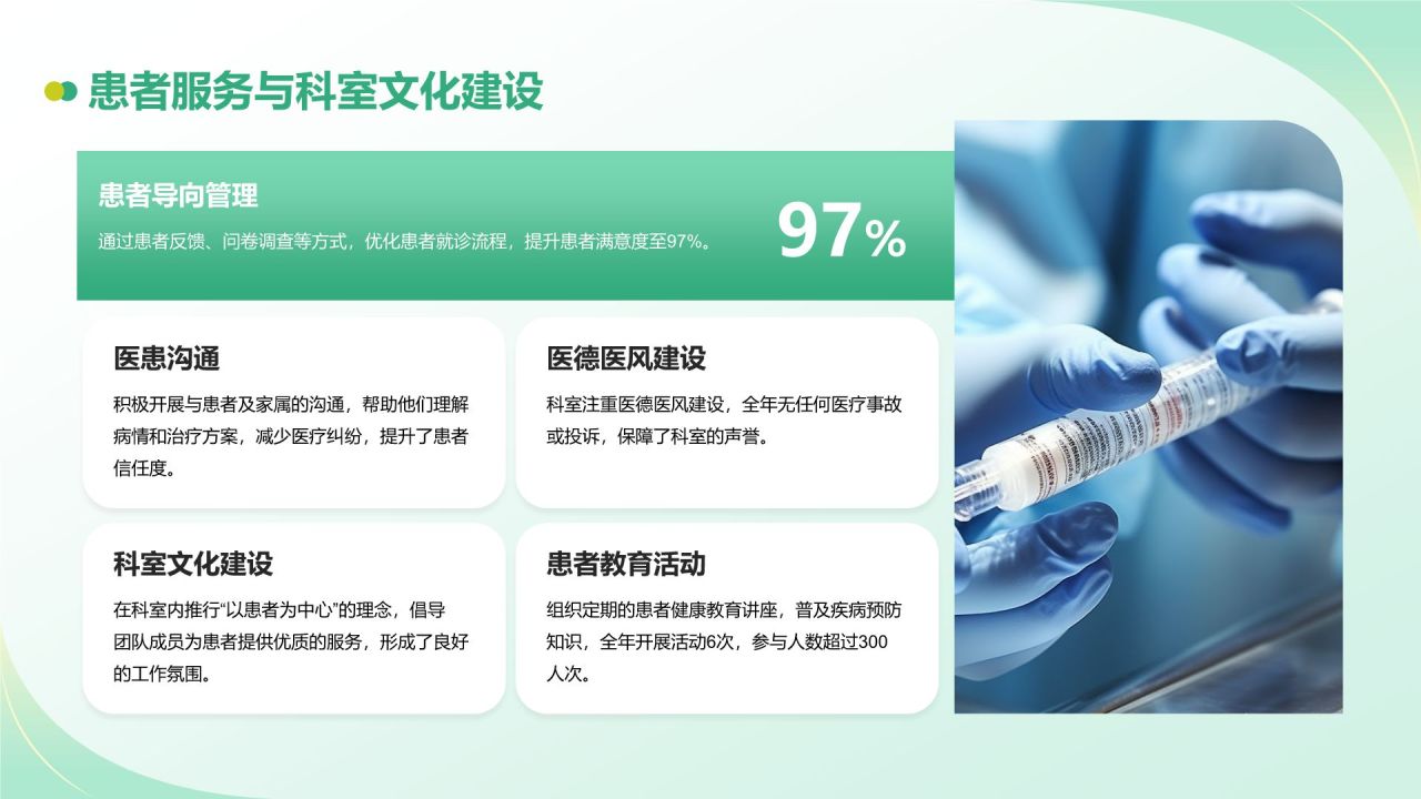 绿色商务风医生晋升述职报告PPT模板