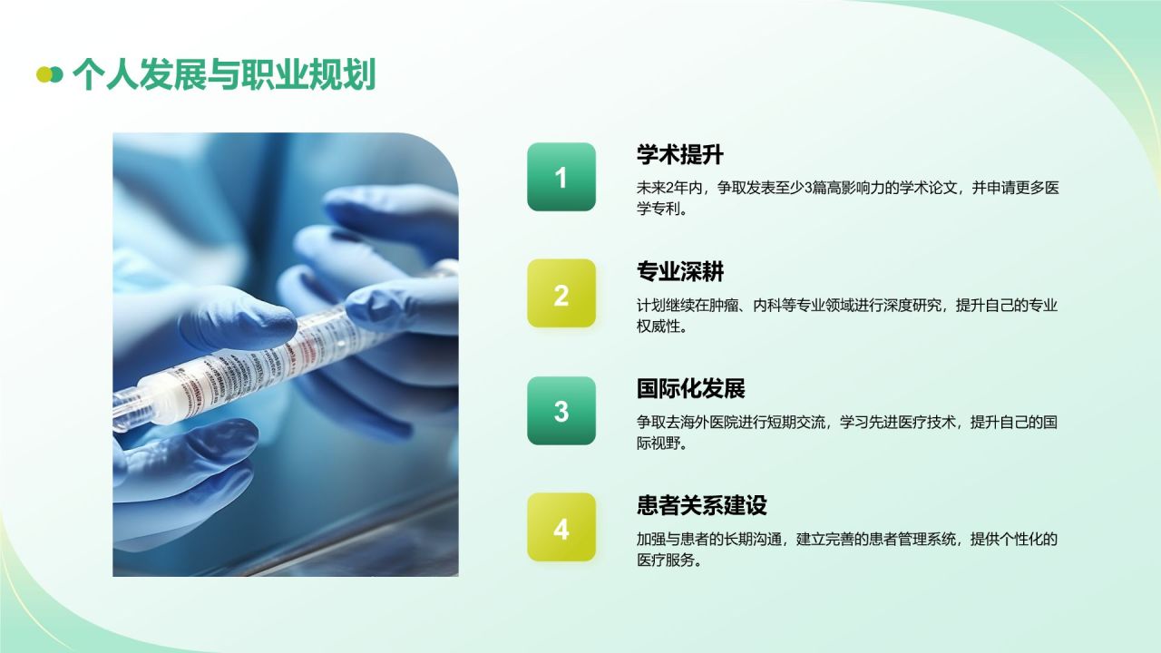 绿色商务风医生晋升述职报告PPT模板