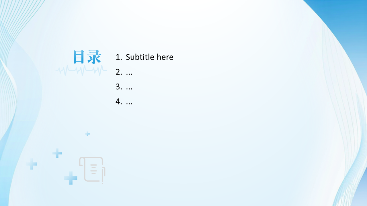 医护行业总结汇报PPT主题