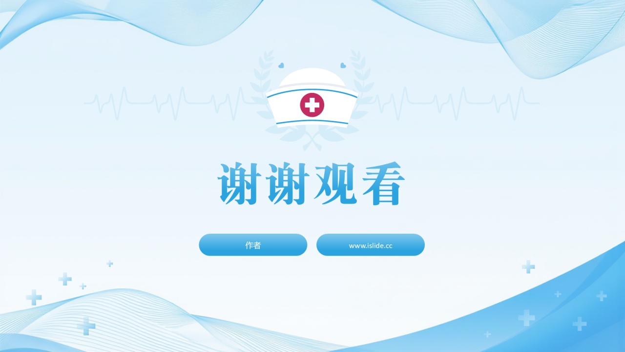 医护行业总结汇报PPT主题