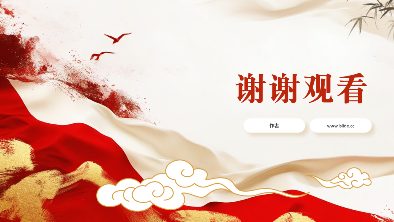 红色中国风总结汇报PPT主题