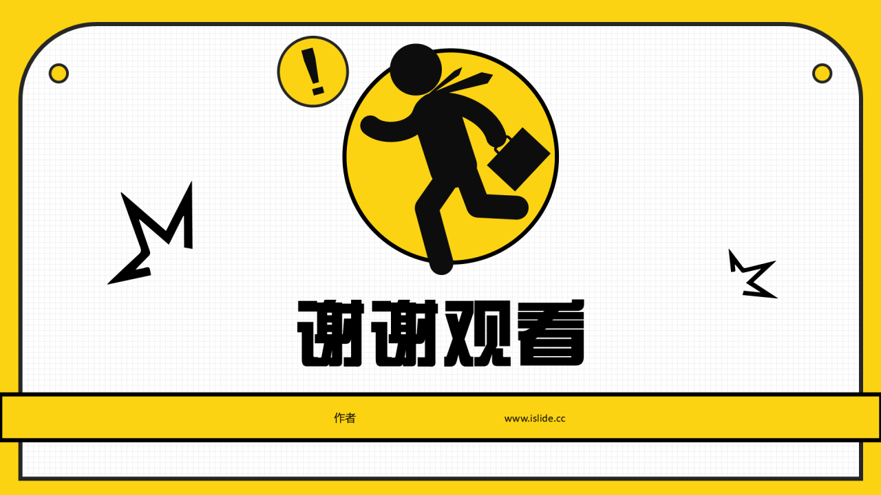 通用总结汇报通用PPT主题
