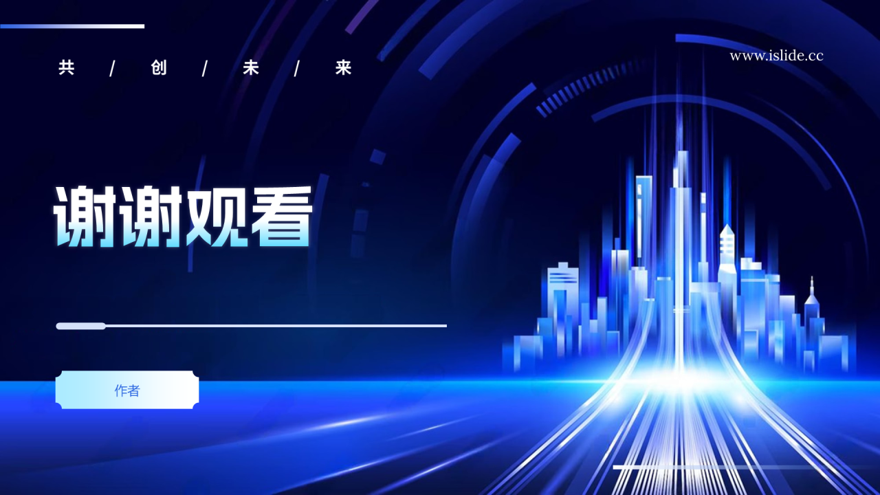蓝色科技风通用PPT