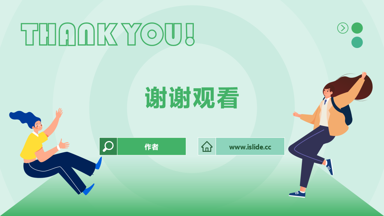 绿色插画风社团招新自我介绍PPT