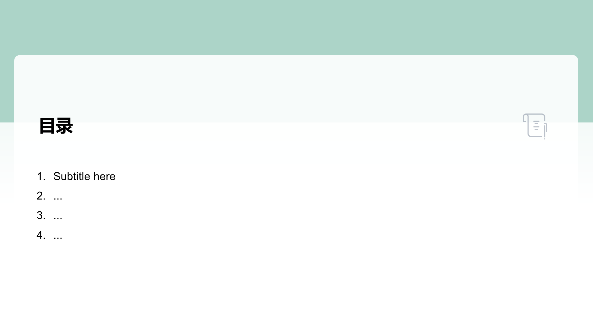教师说课教学设计公开课PPT主题