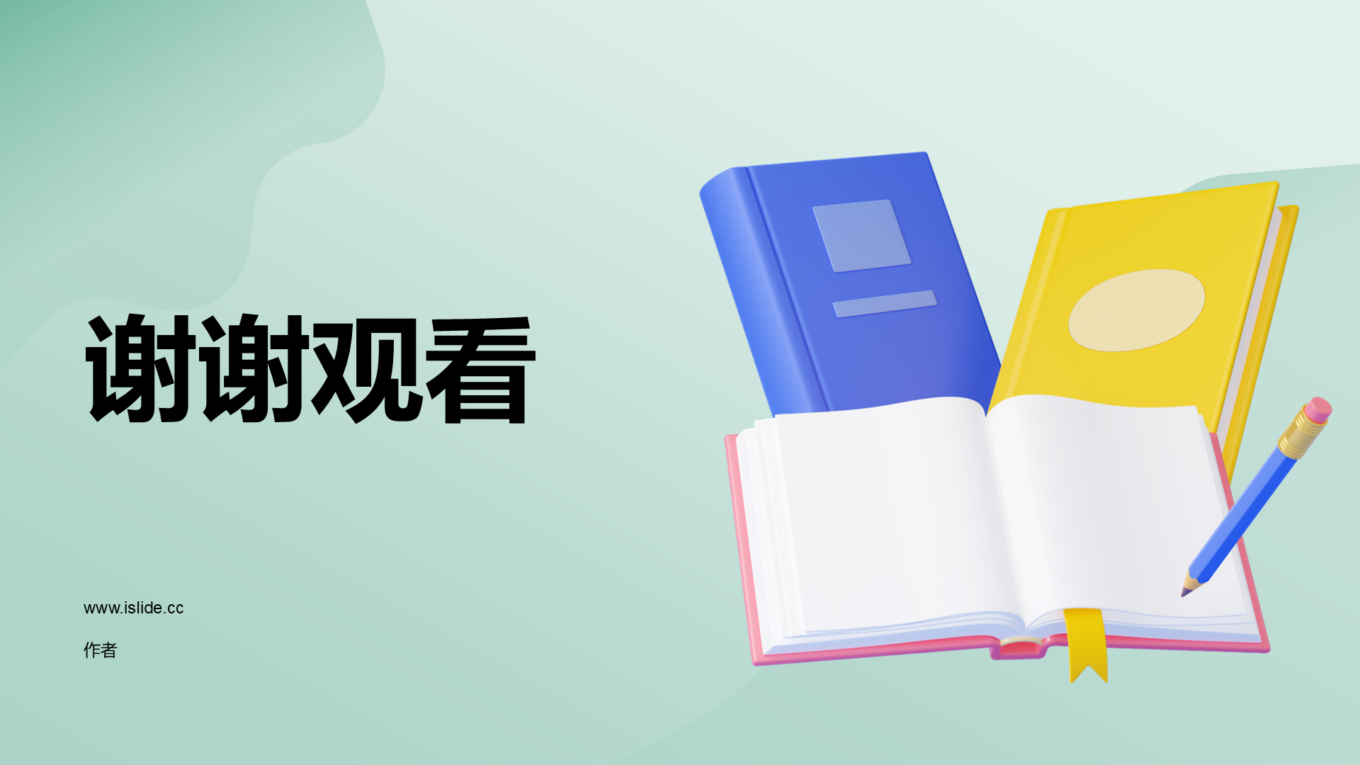 教师说课教学设计公开课PPT主题