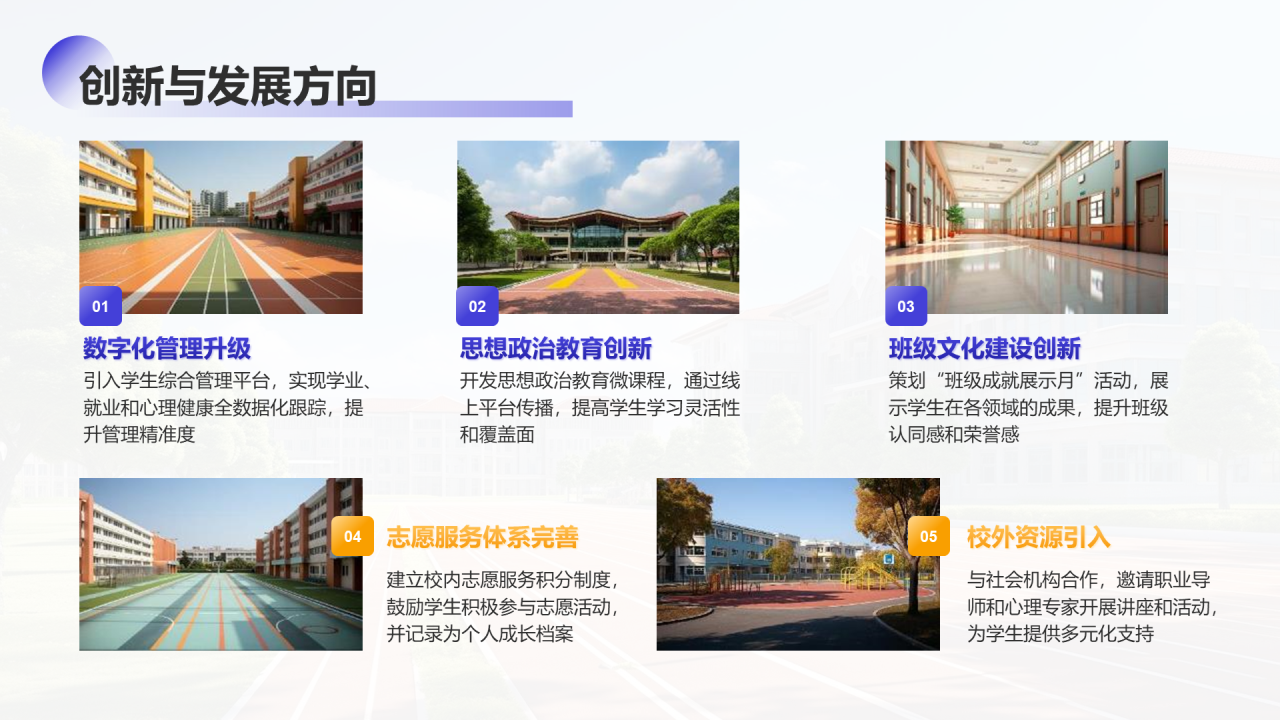 紫色学术风大学辅导员年终述职汇报PPT模板