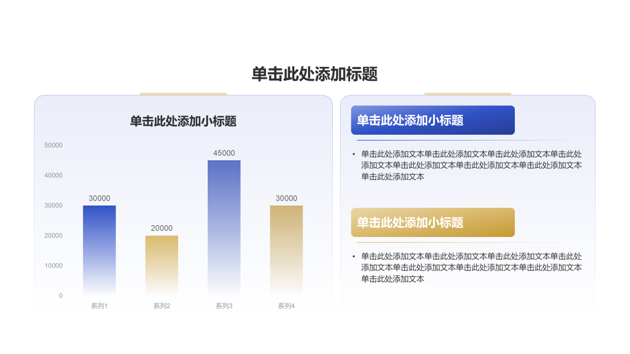 创意风答辩课件PPT柱状图