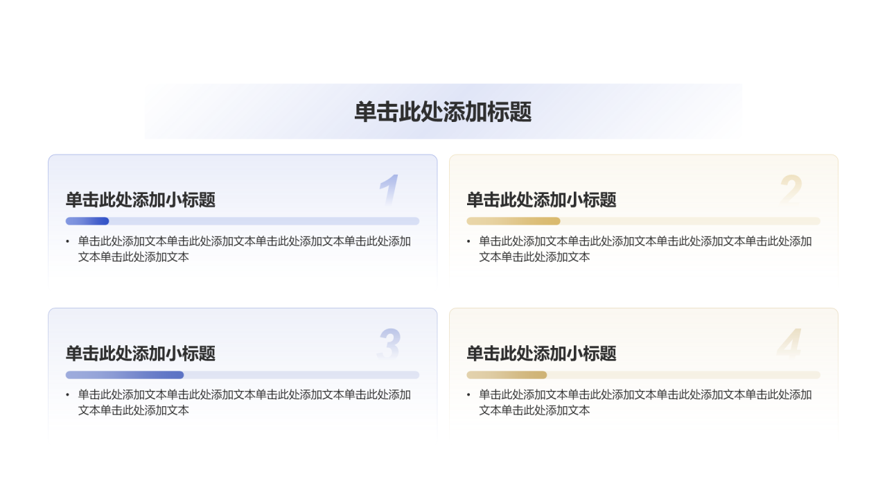 创意风教育答辩课件逻辑图示PPT列表