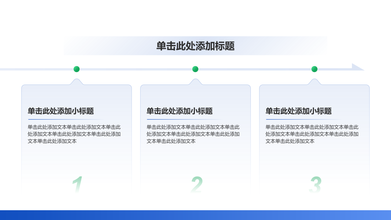 创意风教育答辩课件PPT流程