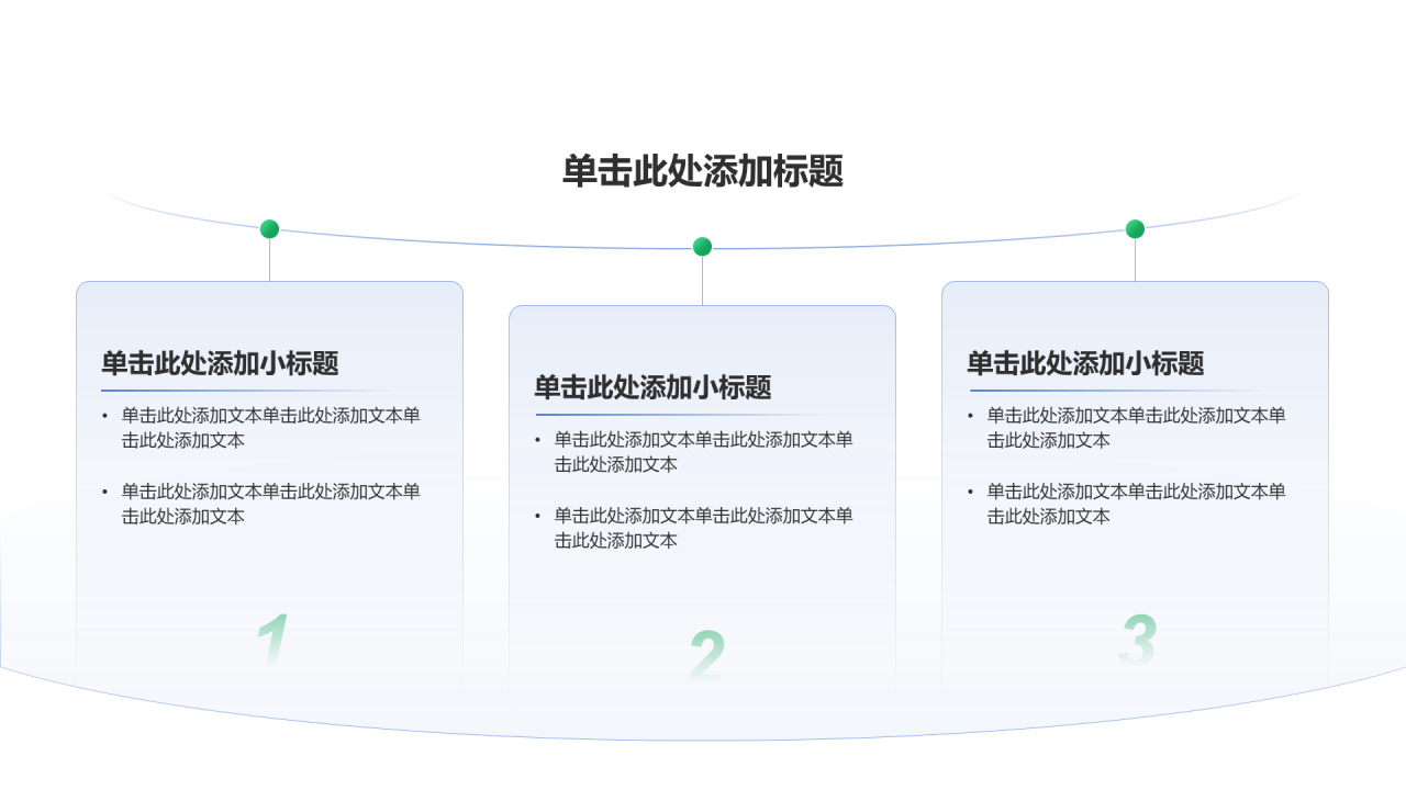 创意风教育答辩课件PPT列表