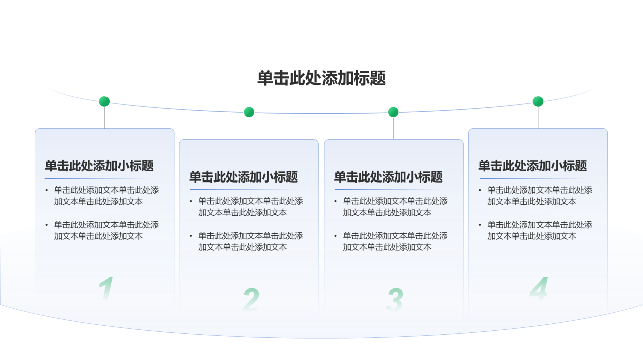 创意风教育答辩课件PPT列表