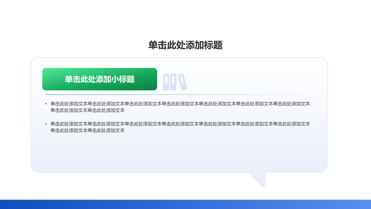 创意风教育答辩课件论文概述PPT列表