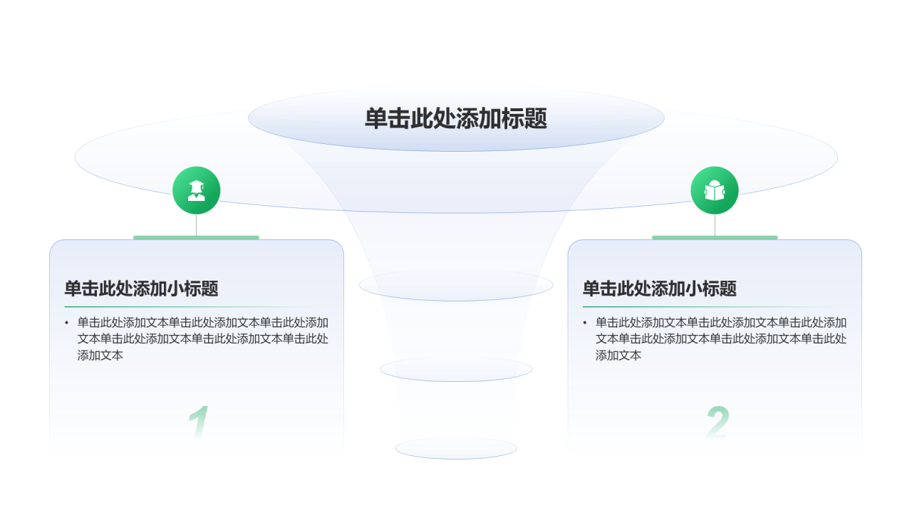 创意风教育答辩课件逻辑图示PPT列表