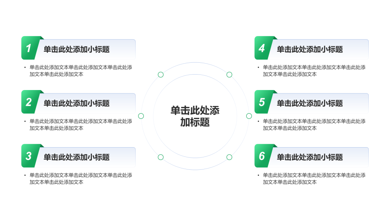 创意风教育答辩课件PPT列表