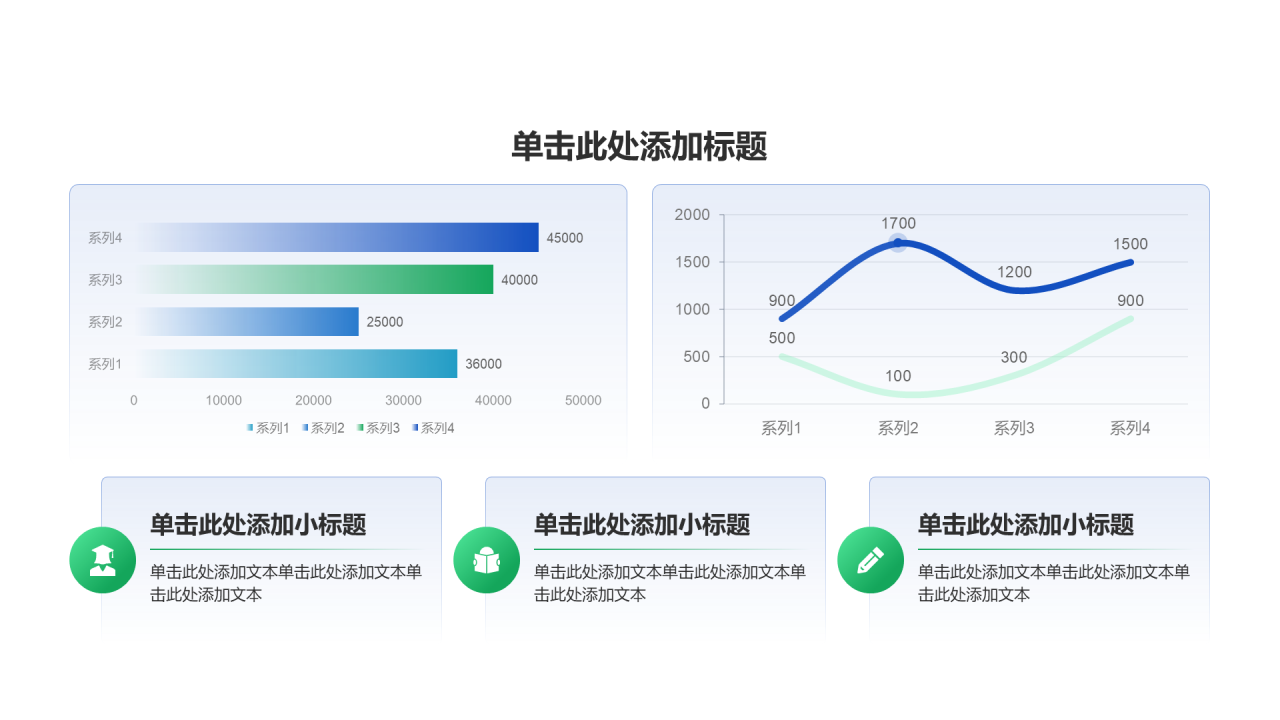 创意风教育答辩课件PPT组合图