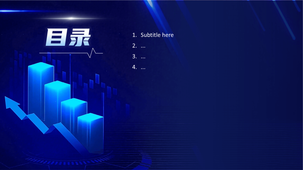 蓝色科技风财务年中总结PPT