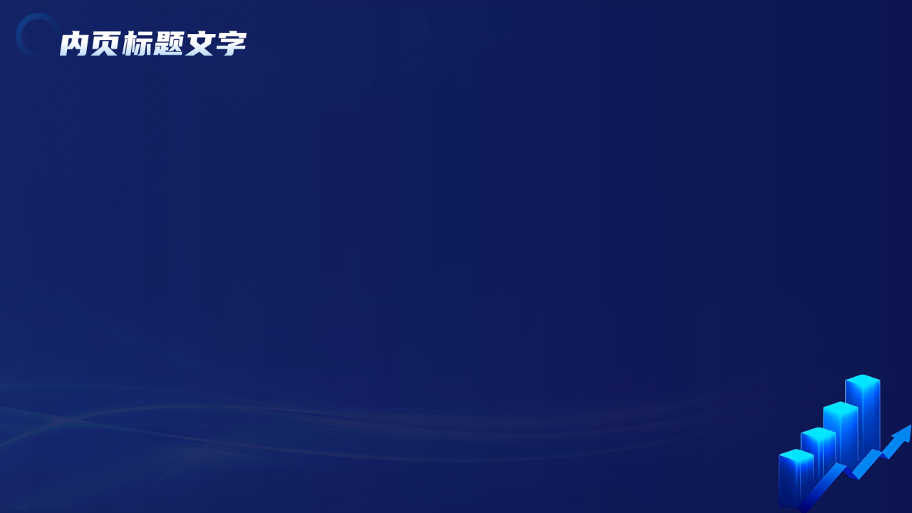 蓝色科技风财务年中总结PPT