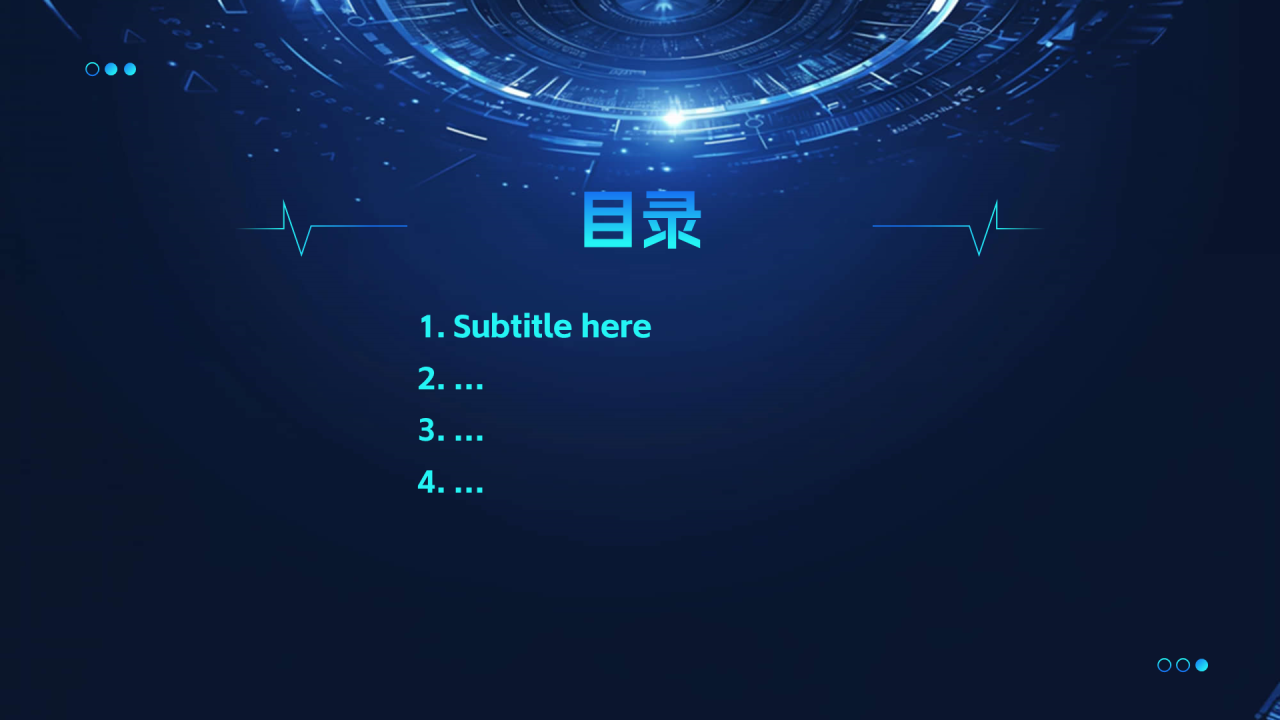 蓝色科技风通用年终总结PPT