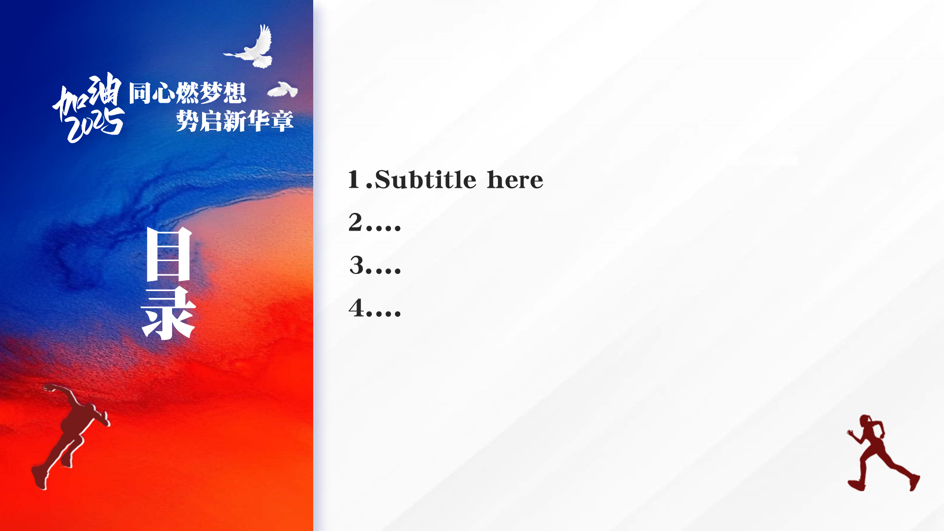 日常办公总结通用PPT主题