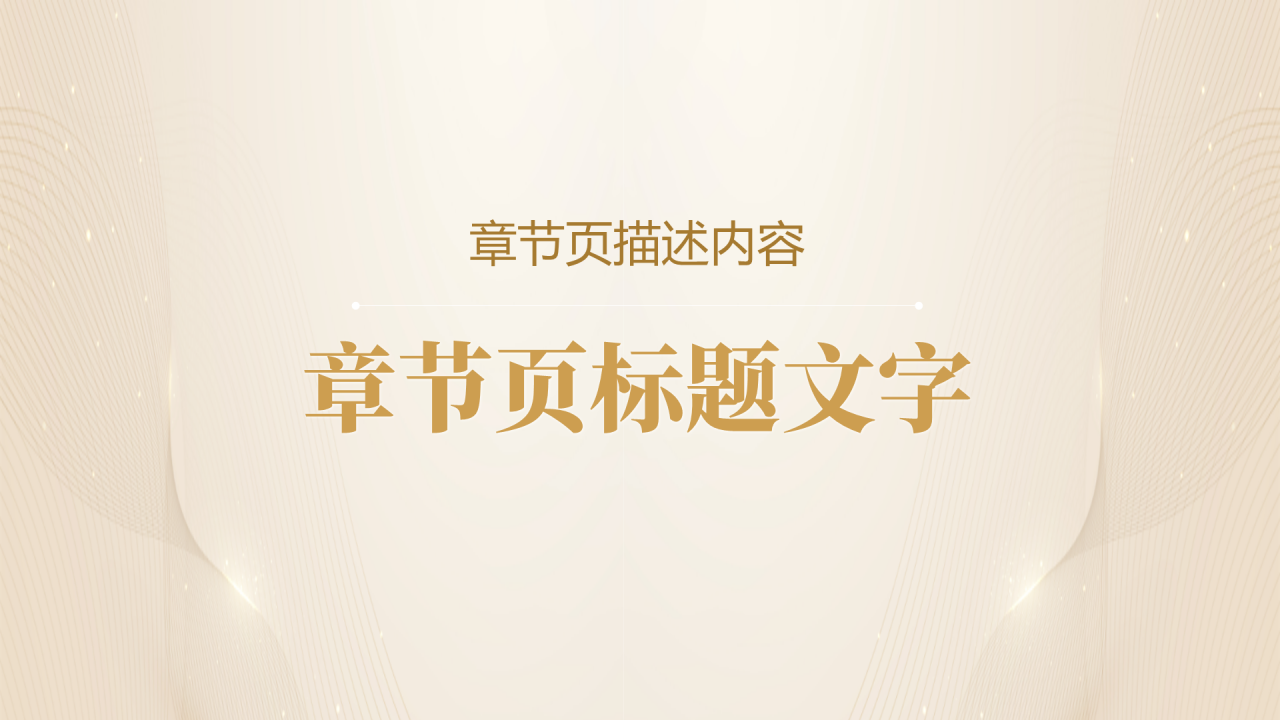 黄色简约风年终工作总结PPT