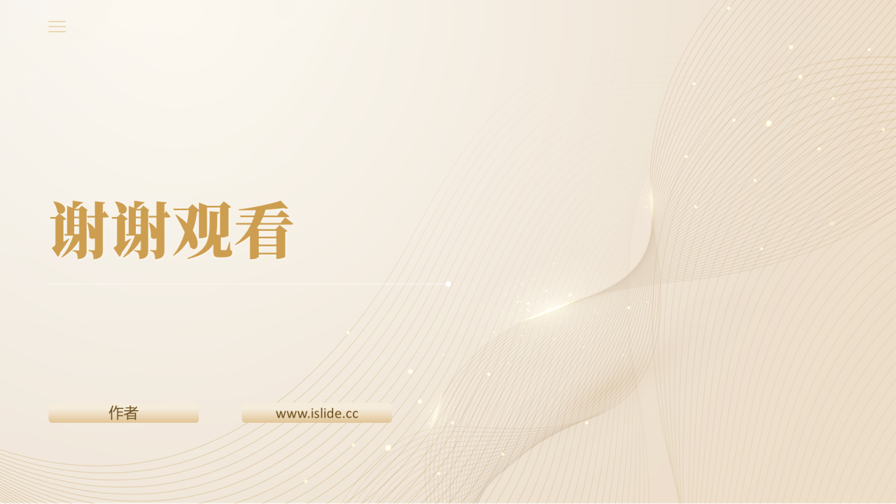 黄色简约风年终工作总结PPT