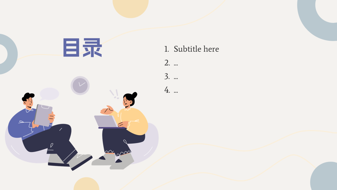 灰色插画风总结汇报PPT