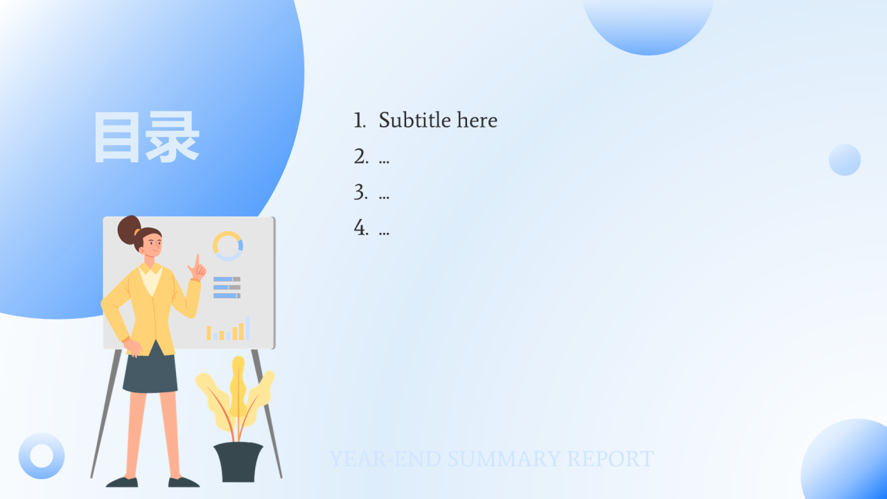 蓝色插画风总结汇报PPT主题
