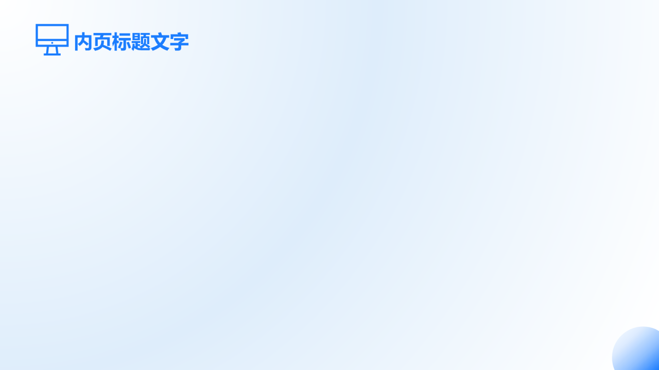 蓝色插画风总结汇报PPT主题