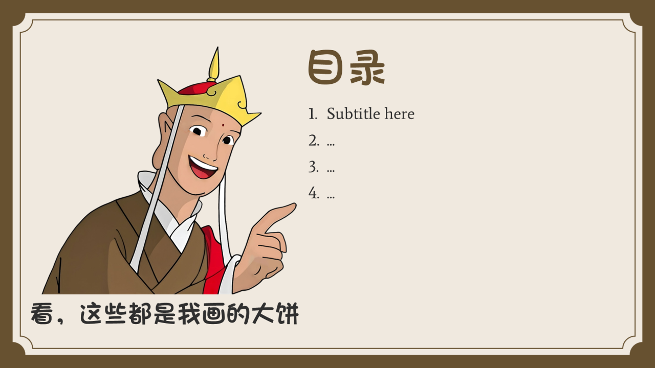 棕色插画风总结汇报PPT主题