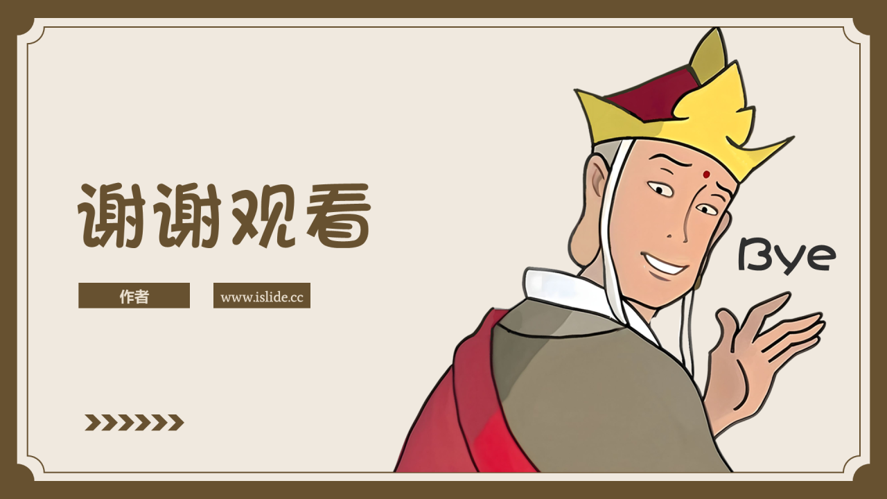棕色插画风总结汇报PPT主题