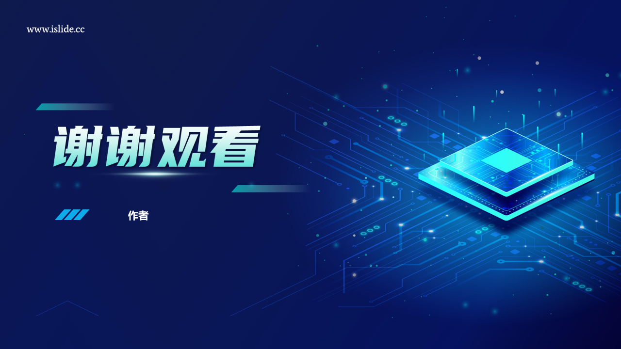蓝色科技风总结汇报PPT主题