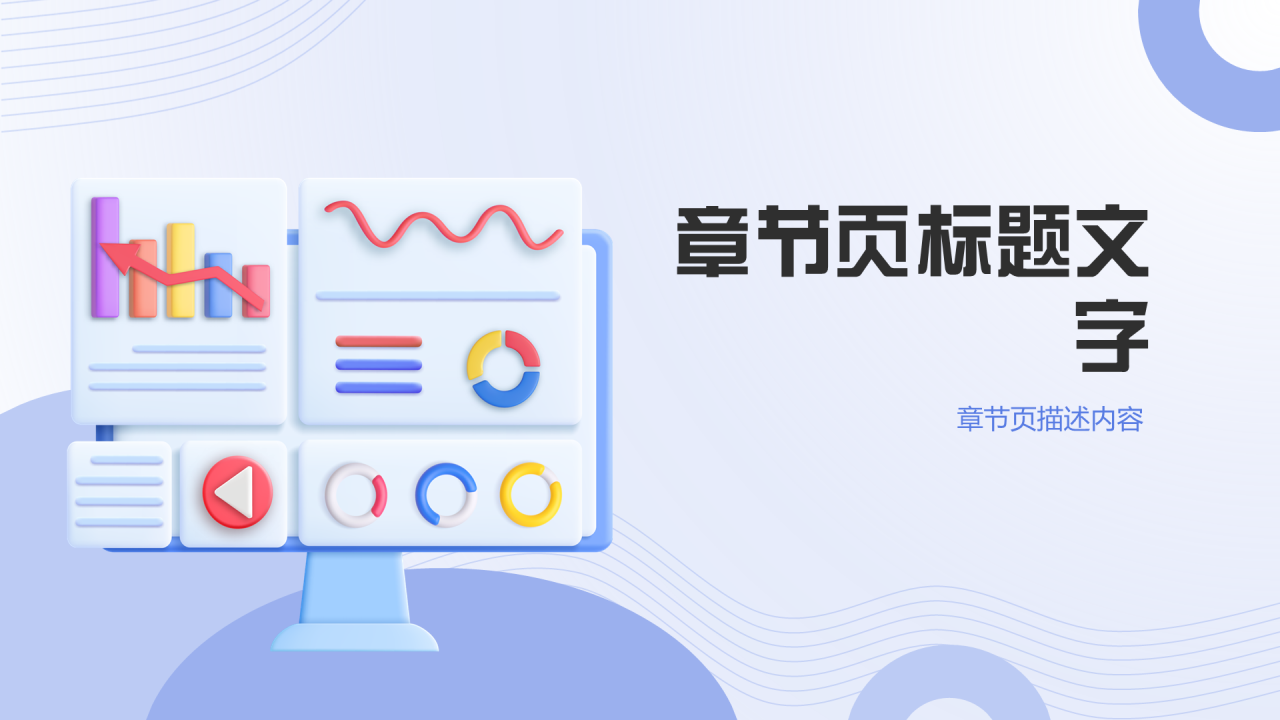 紫色3D风总结汇报PPT主题
