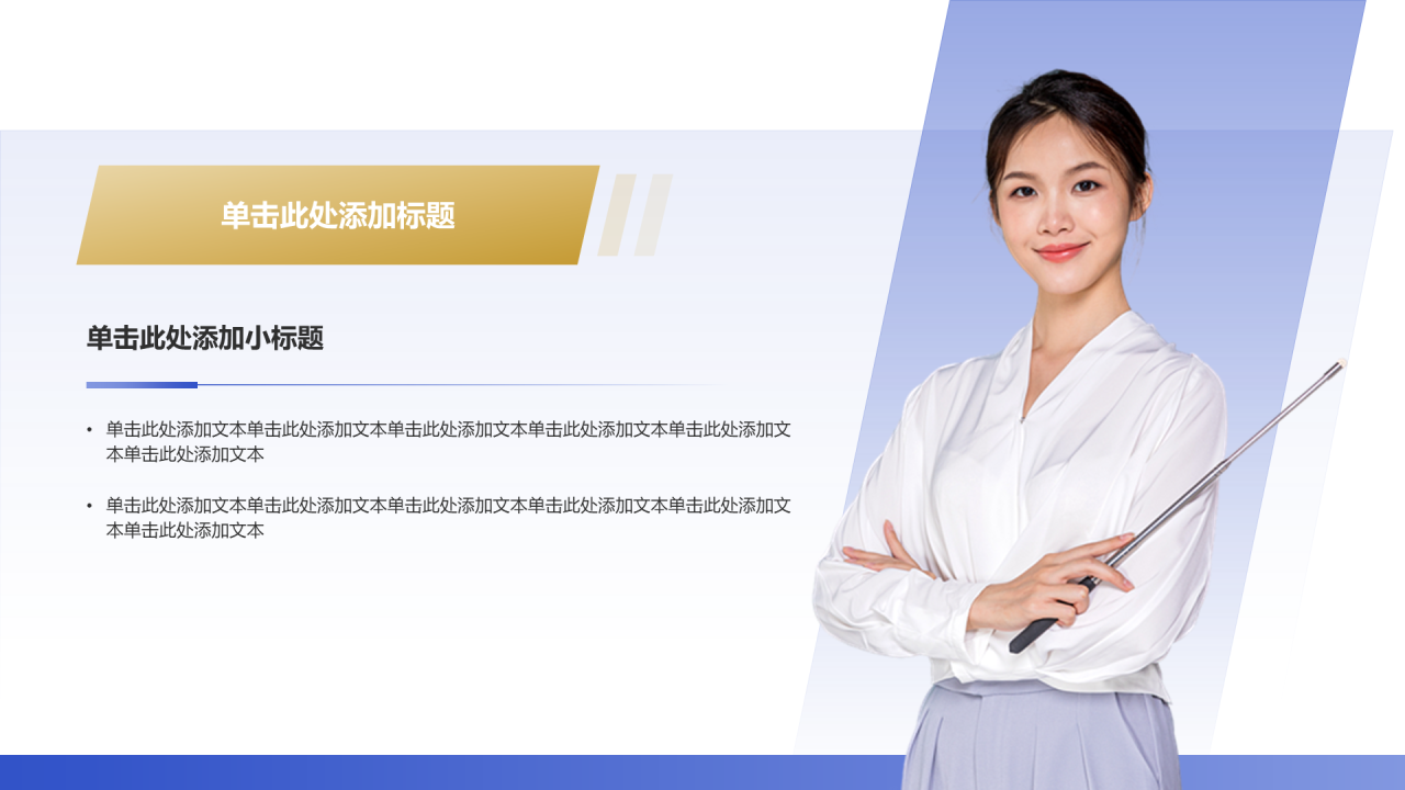 创意风教育答辩课件人物介绍PPT列表