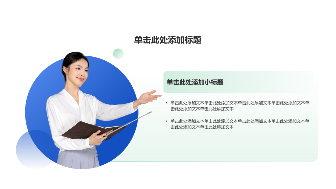 创意风教育答辩课件人物介绍PPT列表