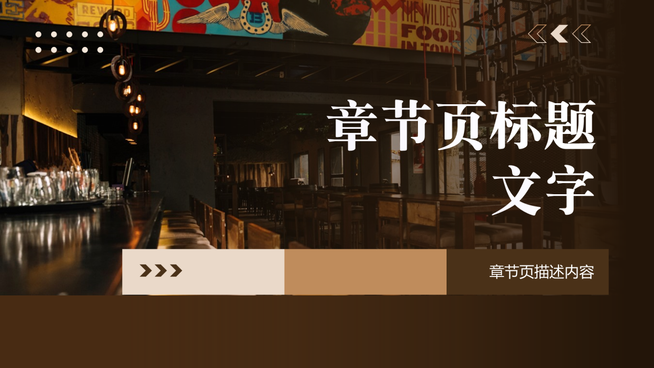 商业计划书大学生酒吧创新创业主题