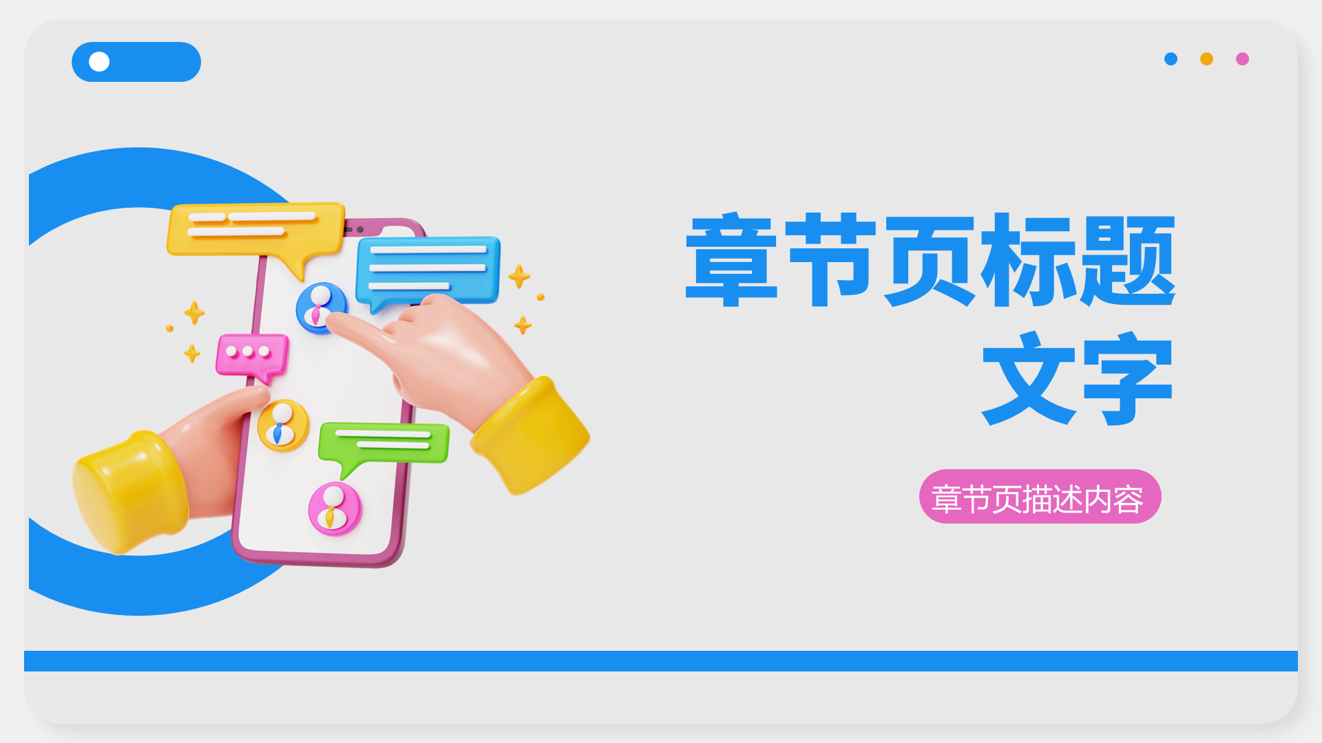 商业计划书IP孵化大学生创新创业主题