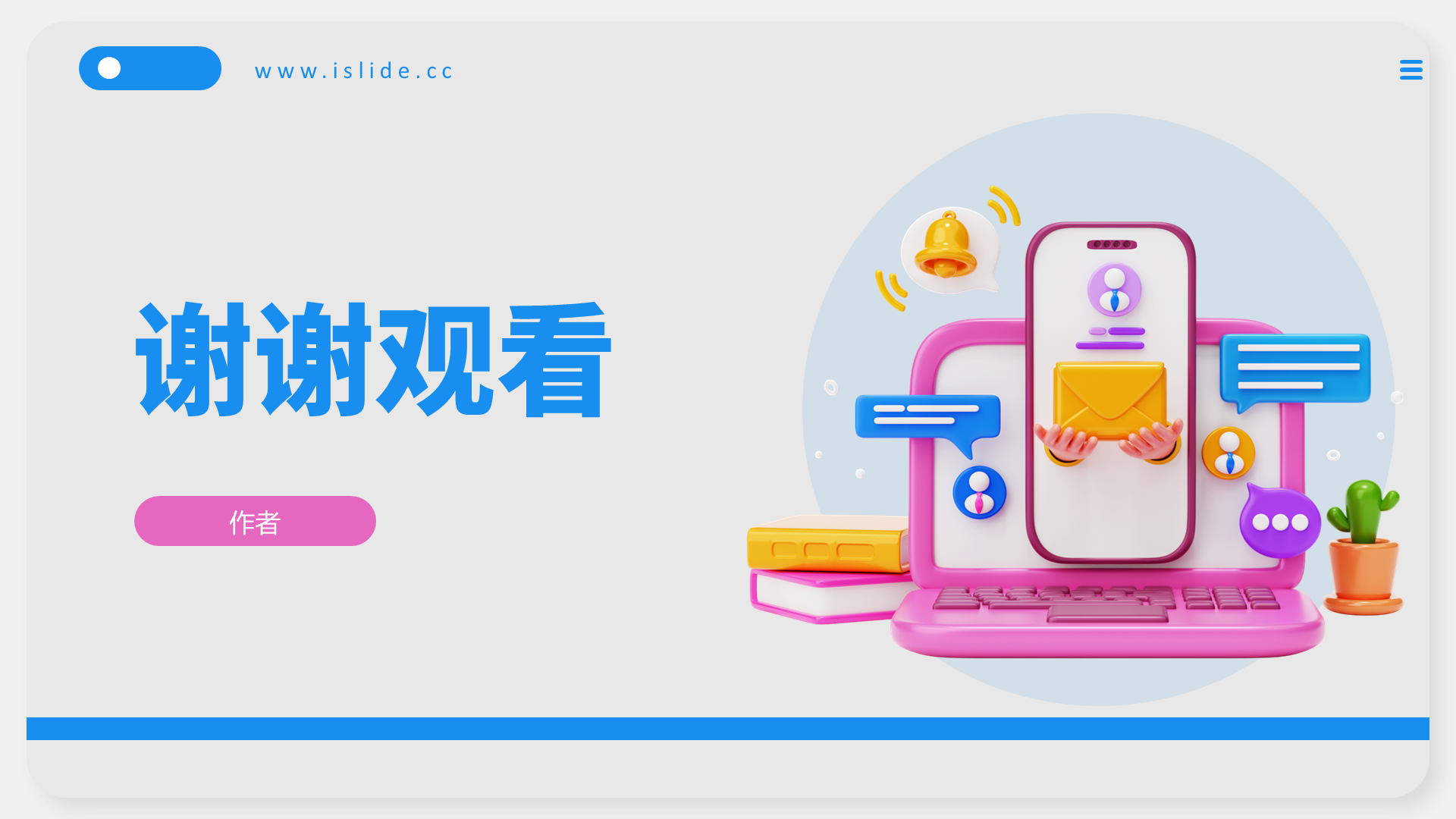 商业计划书IP孵化大学生创新创业主题