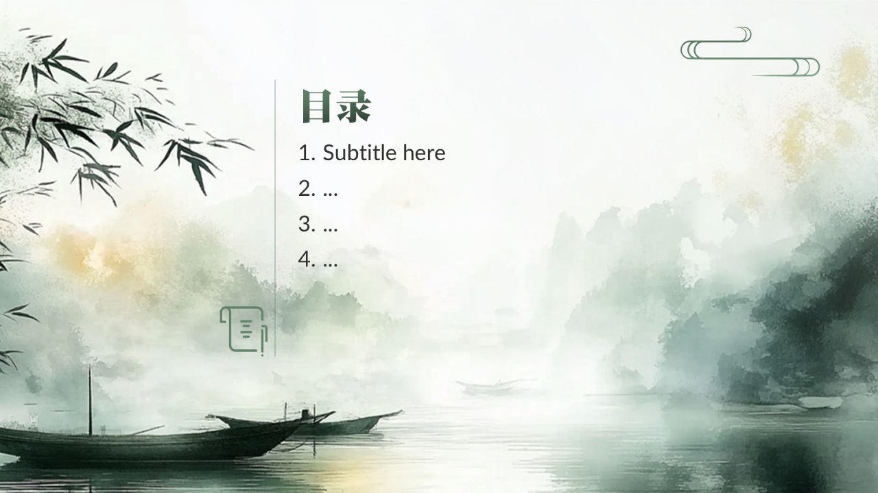 绿色中国风项目工作总结PPT