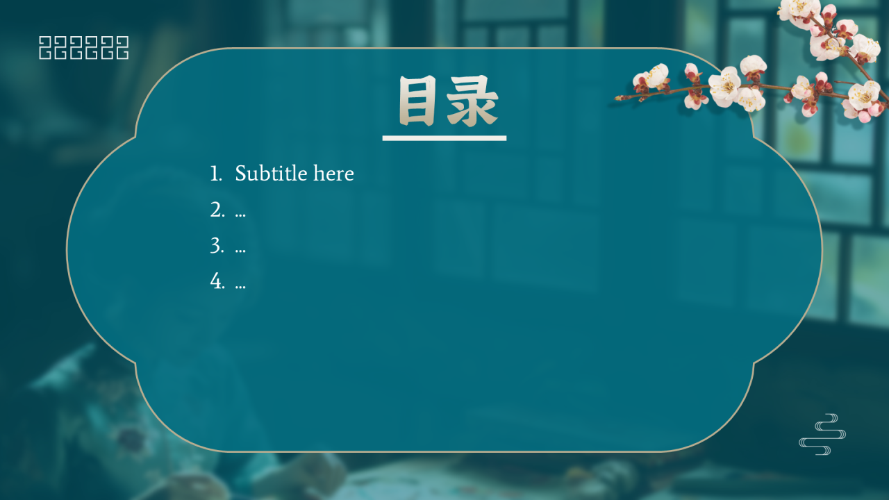 绿色国潮风民族服饰店PPT