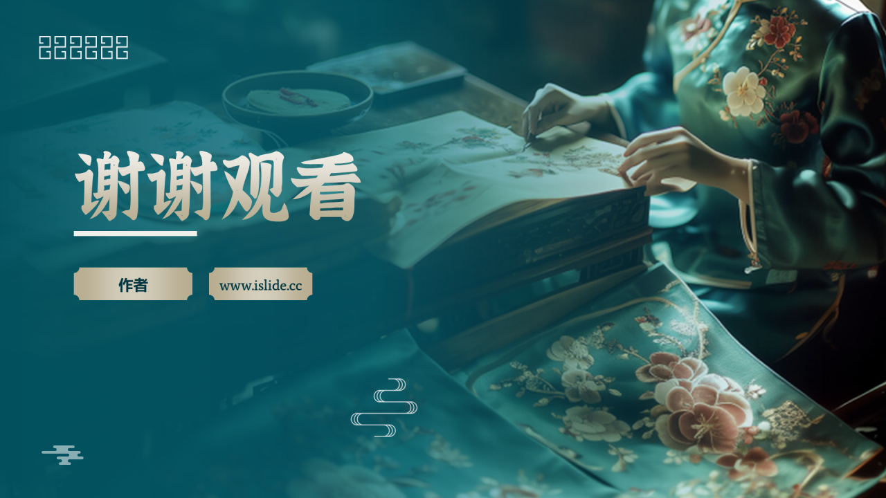 绿色国潮风民族服饰店PPT