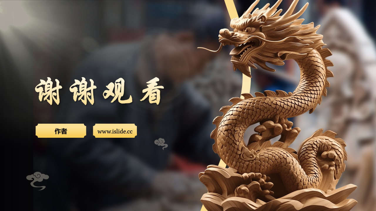 棕色摄影风非遗文化PPT
