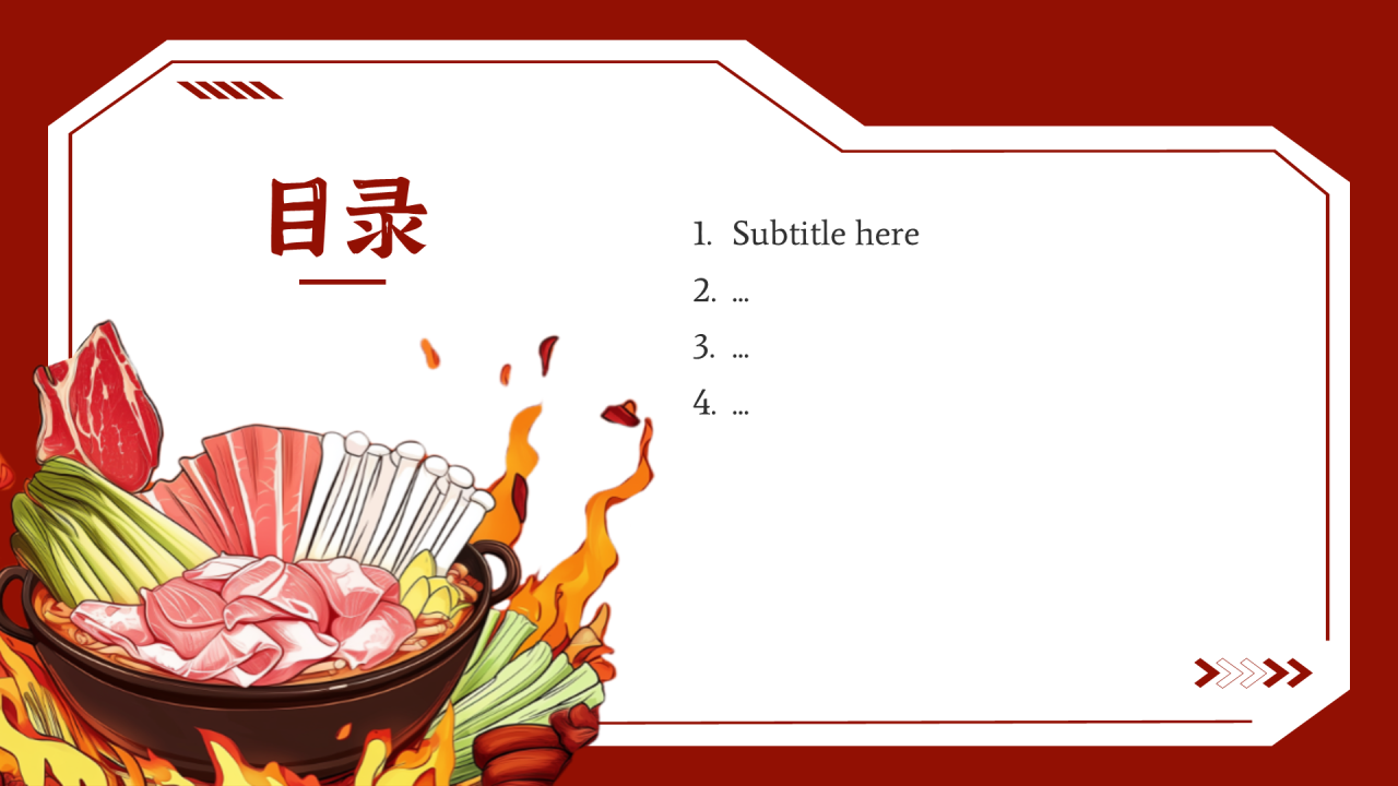 红色插画风火锅店PPT主题
