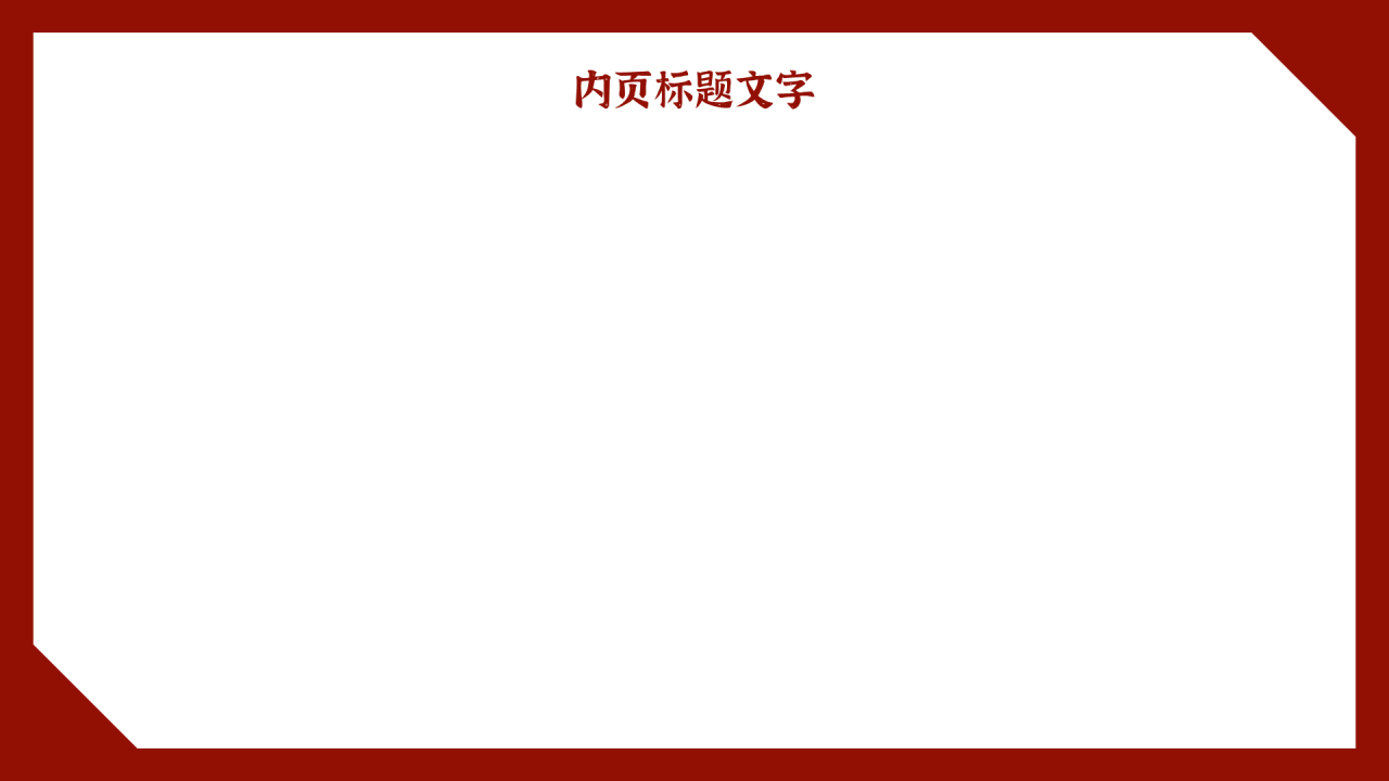 红色插画风火锅店PPT主题